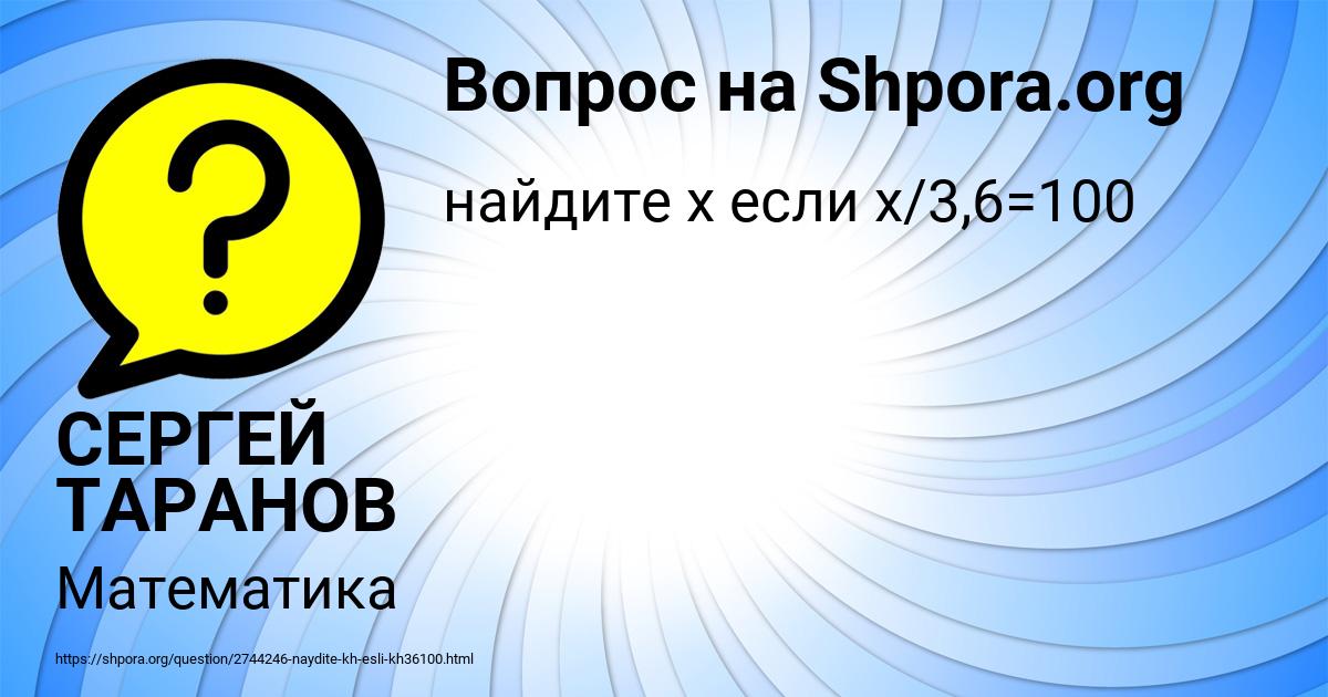 Картинка с текстом вопроса от пользователя СЕРГЕЙ ТАРАНОВ