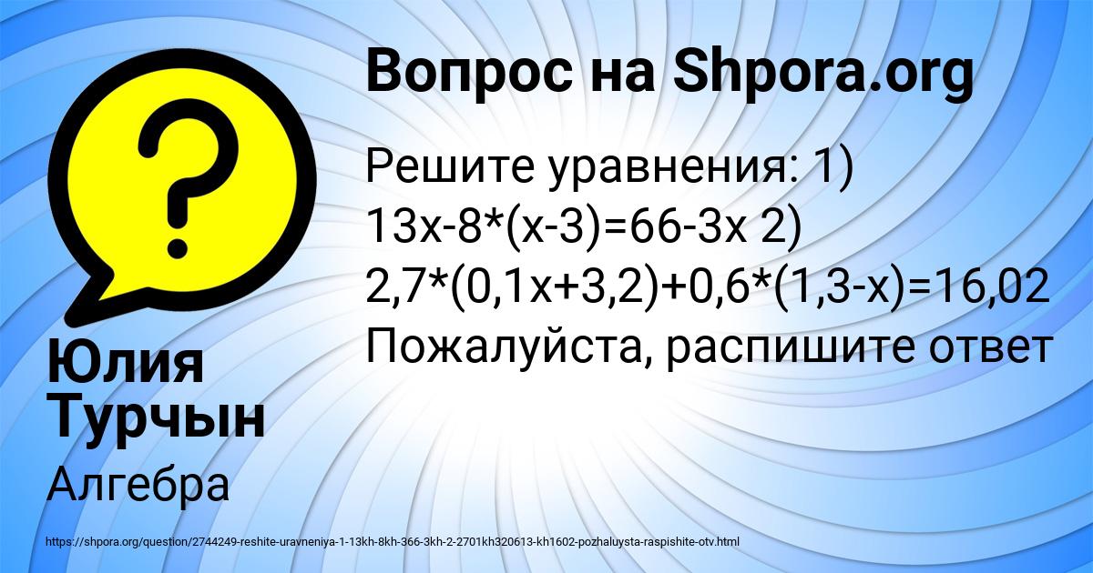 Картинка с текстом вопроса от пользователя Юлия Турчын