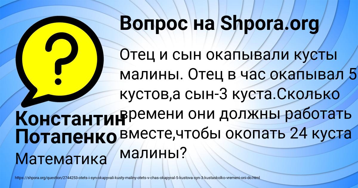 Картинка с текстом вопроса от пользователя Константин Потапенко