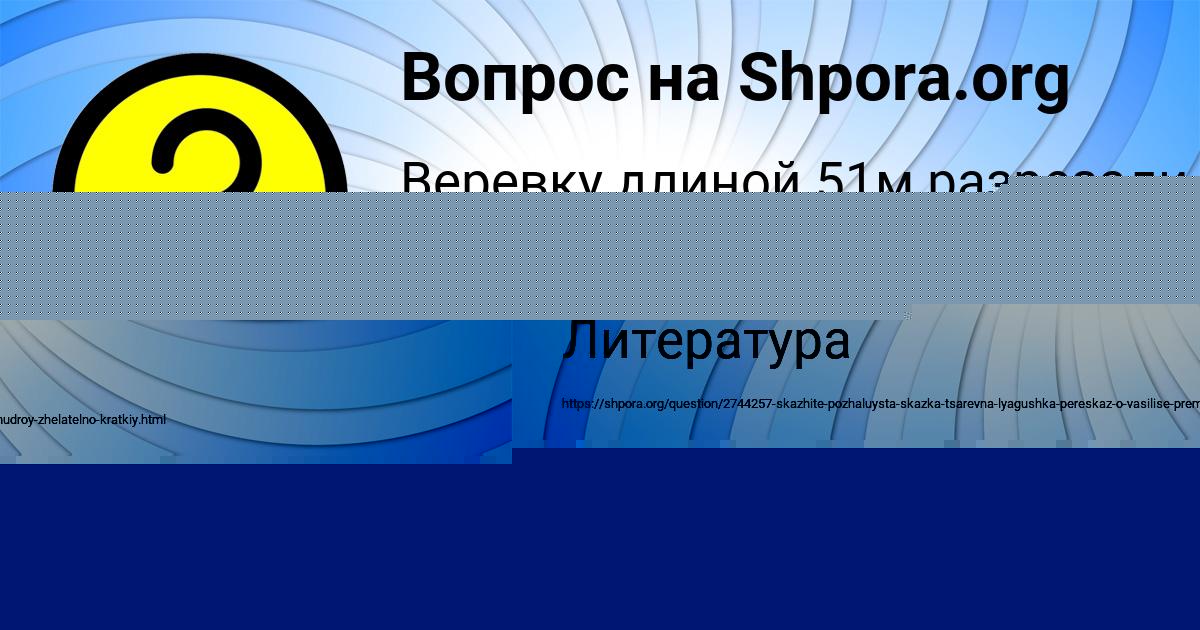 Картинка с текстом вопроса от пользователя Виктория Лукьяненко