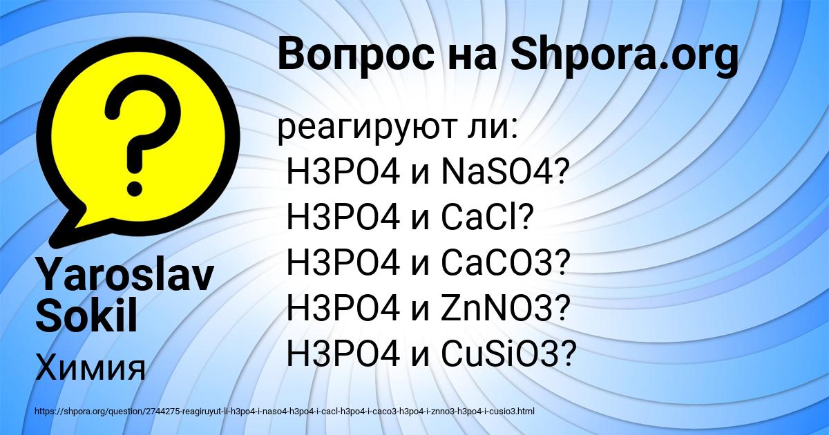 Картинка с текстом вопроса от пользователя Yaroslav Sokil