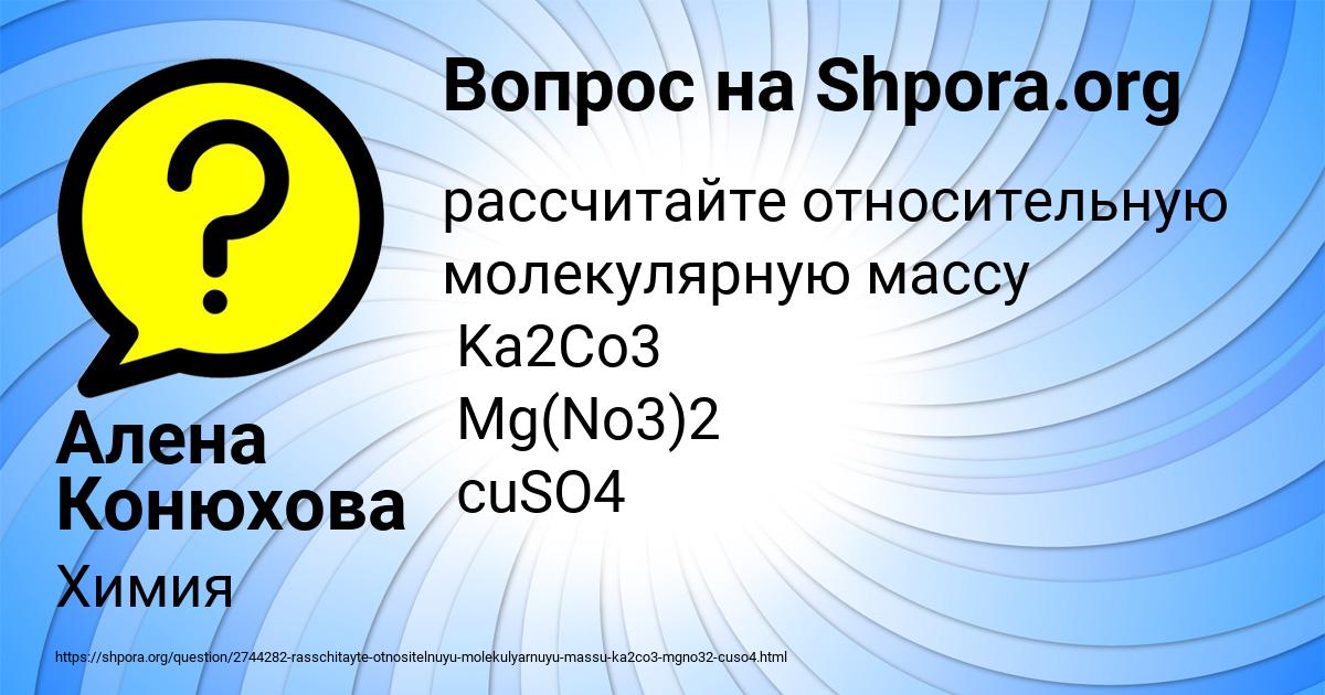 Картинка с текстом вопроса от пользователя Алена Конюхова