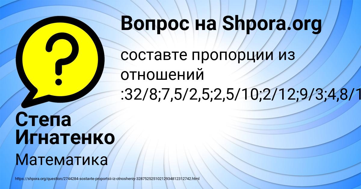 Картинка с текстом вопроса от пользователя Степа Игнатенко