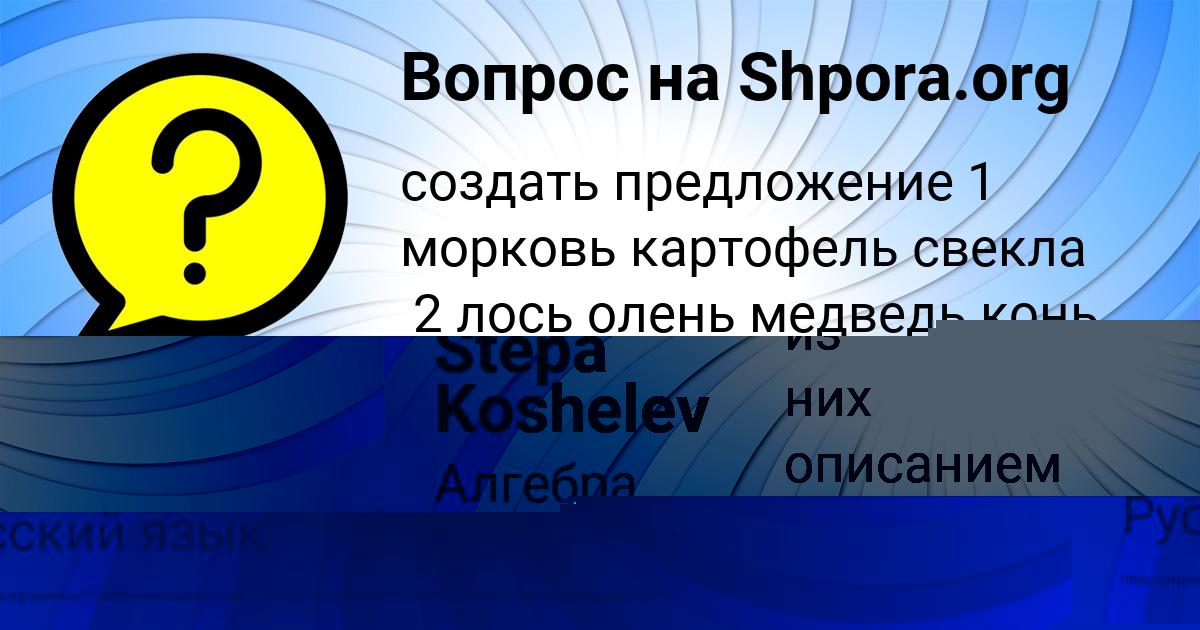 Картинка с текстом вопроса от пользователя БОДЯ ЕВСЕЕНКО