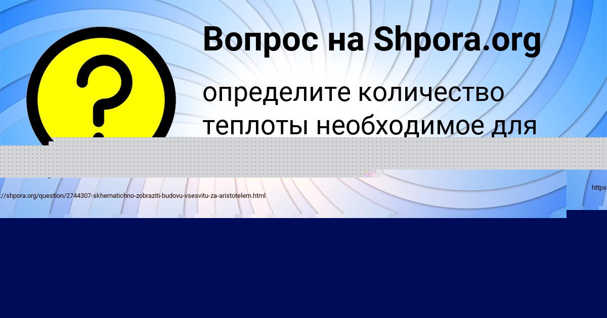 Картинка с текстом вопроса от пользователя Дмитрий Руденко