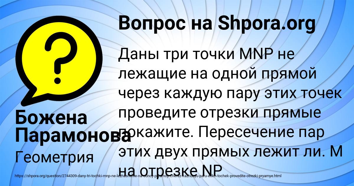 Картинка с текстом вопроса от пользователя Божена Парамонова