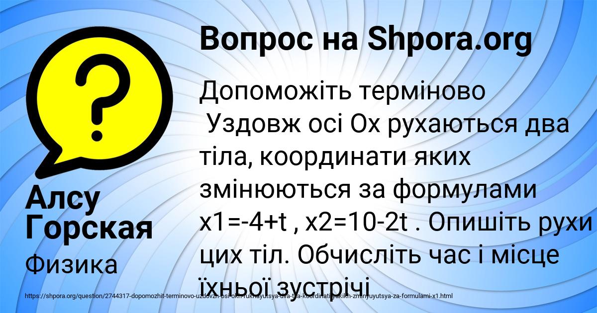 Картинка с текстом вопроса от пользователя Алсу Горская