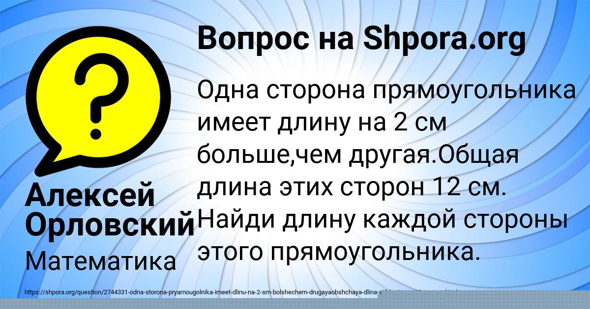 Картинка с текстом вопроса от пользователя Алексей Орловский