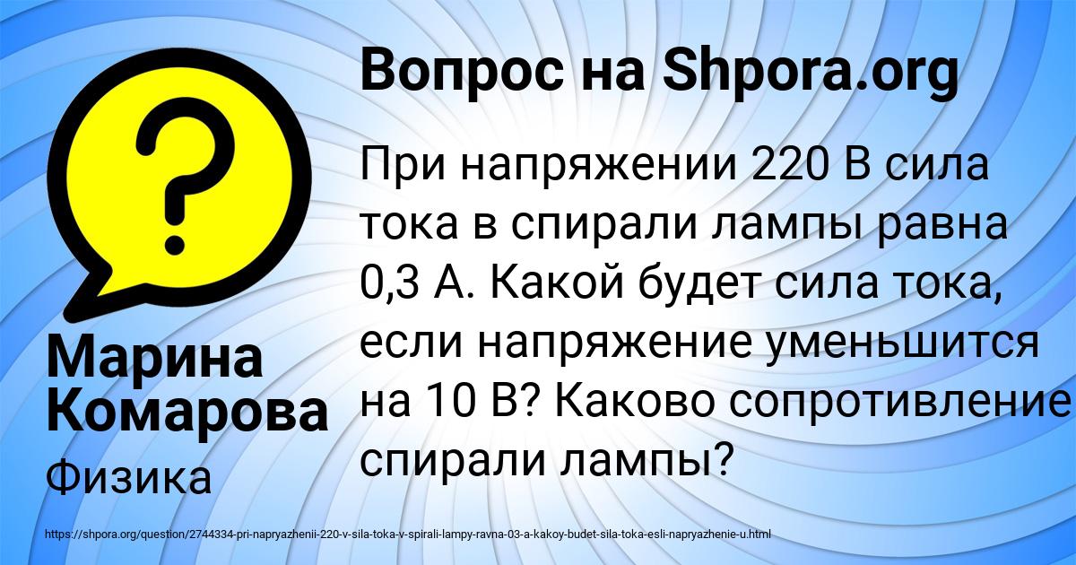 Картинка с текстом вопроса от пользователя Марина Комарова