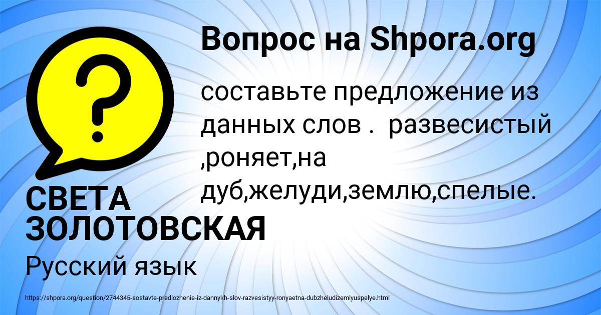 Картинка с текстом вопроса от пользователя СВЕТА ЗОЛОТОВСКАЯ