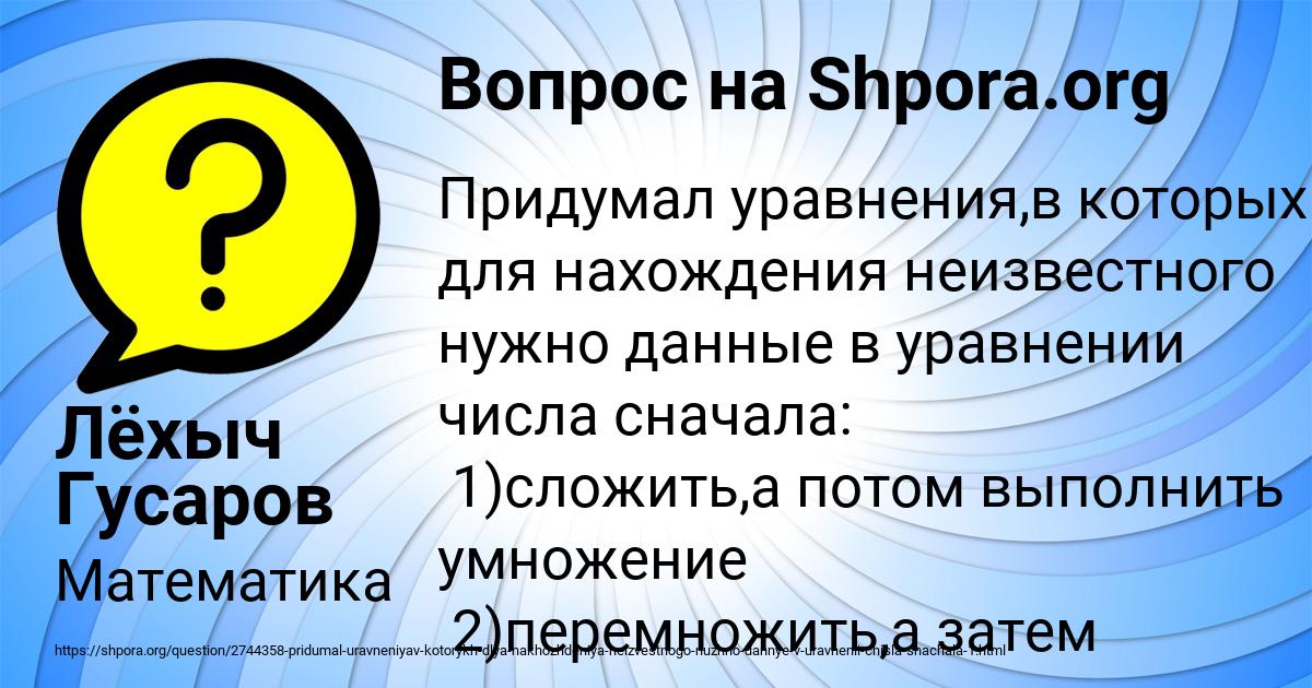 Картинка с текстом вопроса от пользователя Лёхыч Гусаров