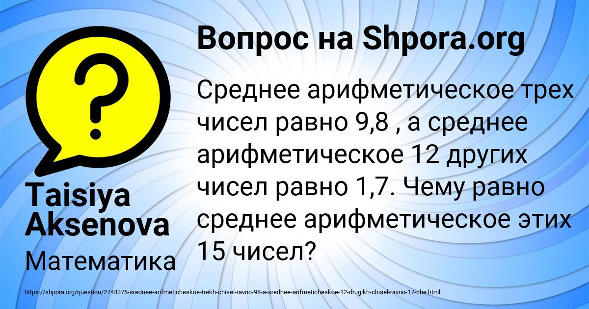 Картинка с текстом вопроса от пользователя Taisiya Aksenova