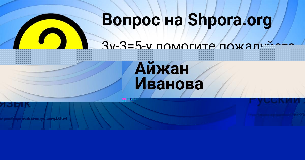 Картинка с текстом вопроса от пользователя Гоша Стрельников