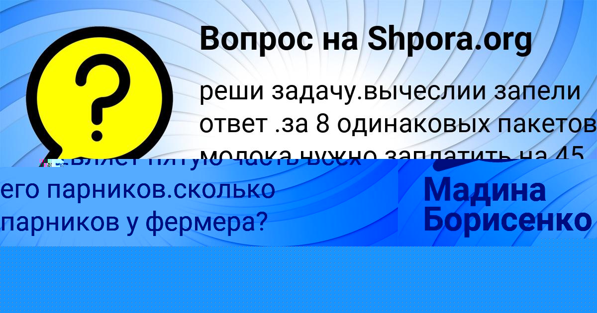 Картинка с текстом вопроса от пользователя Rumiya Lyashko