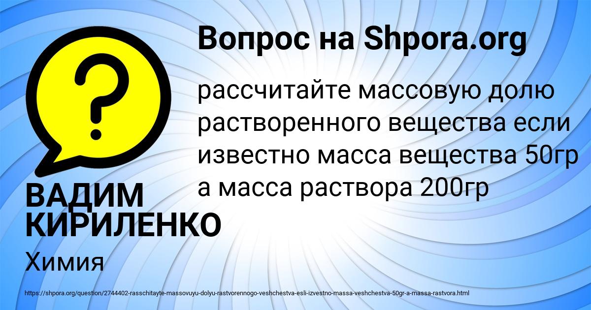 Картинка с текстом вопроса от пользователя ВАДИМ КИРИЛЕНКО