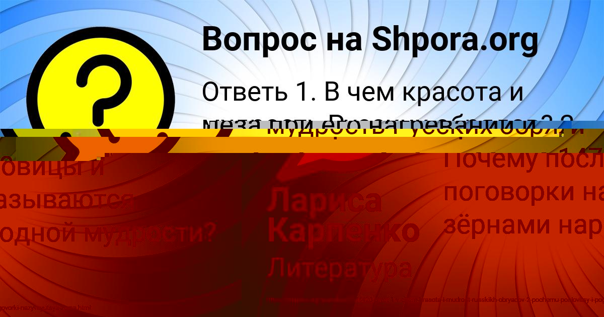 Картинка с текстом вопроса от пользователя Лариса Карпенко