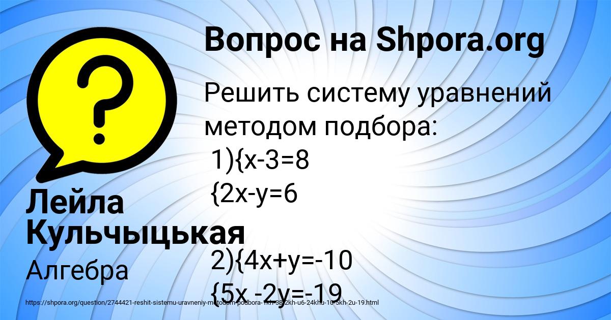 Картинка с текстом вопроса от пользователя Лейла Кульчыцькая