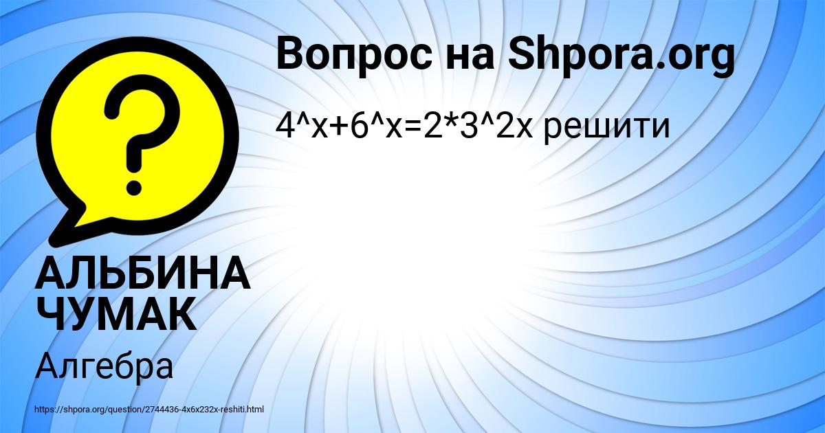 Картинка с текстом вопроса от пользователя АЛЬБИНА ЧУМАК