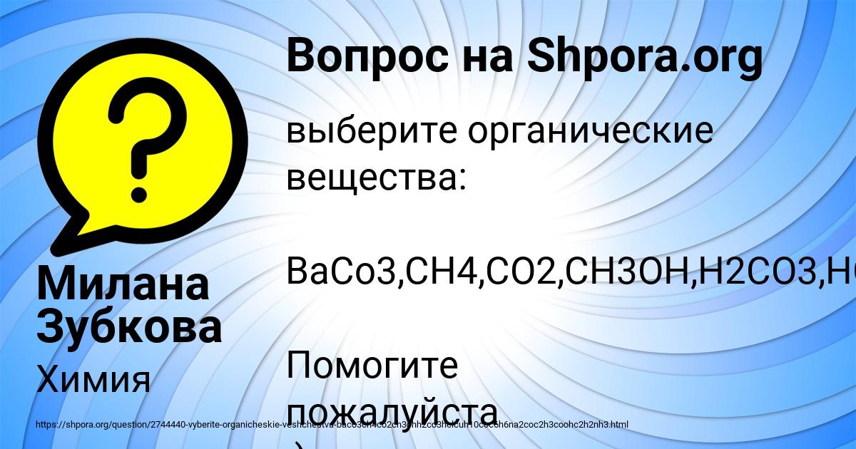 Картинка с текстом вопроса от пользователя Милана Зубкова