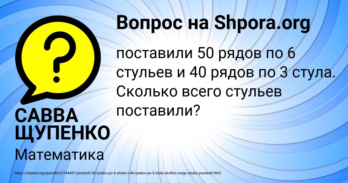 Картинка с текстом вопроса от пользователя САВВА ЩУПЕНКО