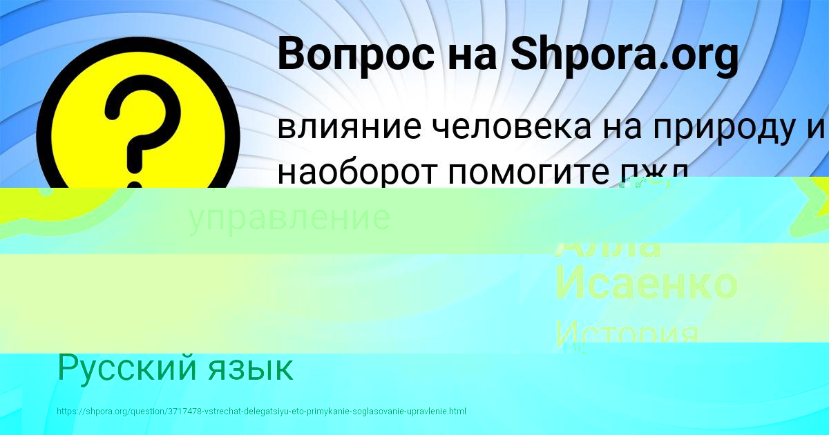 Картинка с текстом вопроса от пользователя Алла Исаенко