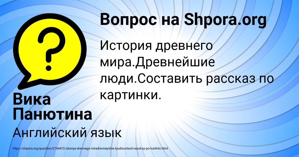 Картинка с текстом вопроса от пользователя Вика Панютина