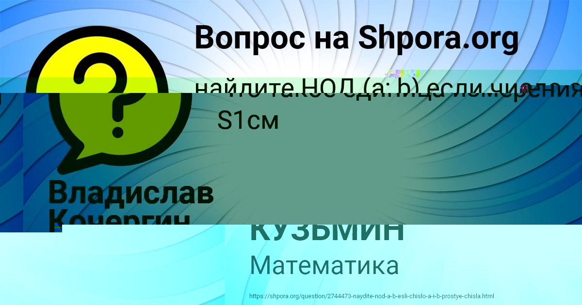 Картинка с текстом вопроса от пользователя ПАВЕЛ КУЗЬМИН