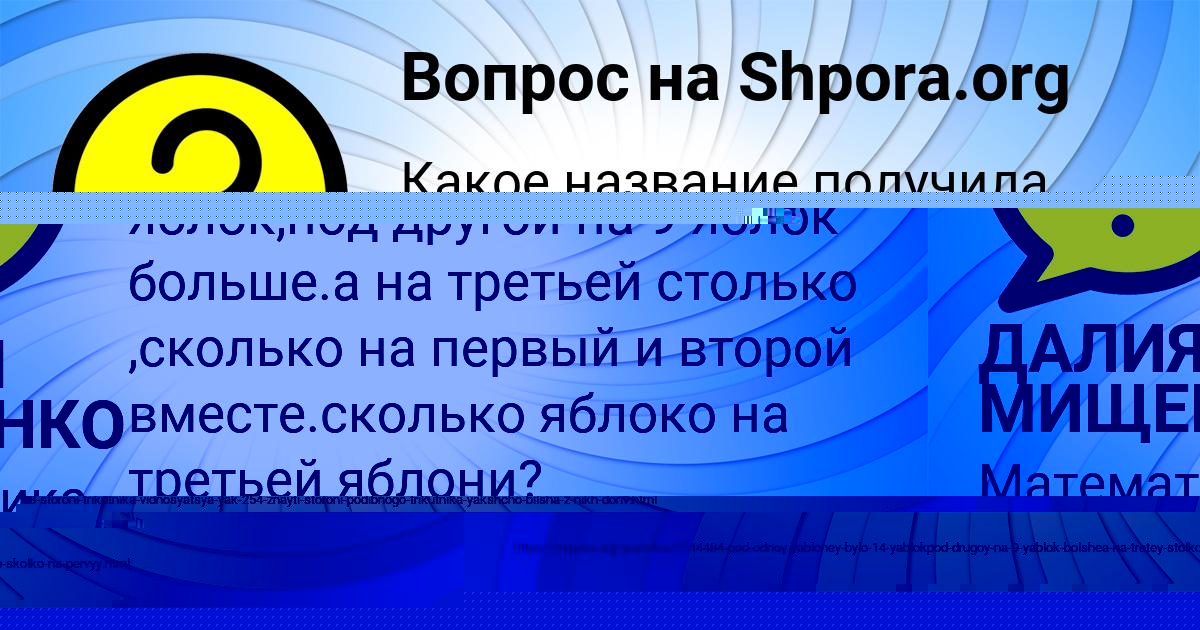 Картинка с текстом вопроса от пользователя ДАЛИЯ МИЩЕНКО