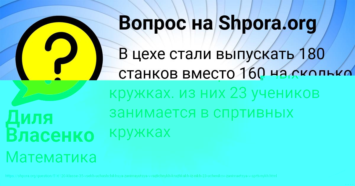 Картинка с текстом вопроса от пользователя Арсен Апухтин
