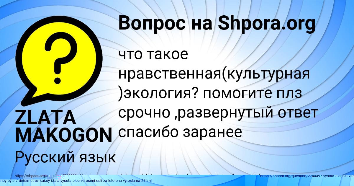 Картинка с текстом вопроса от пользователя Danya Karpenko