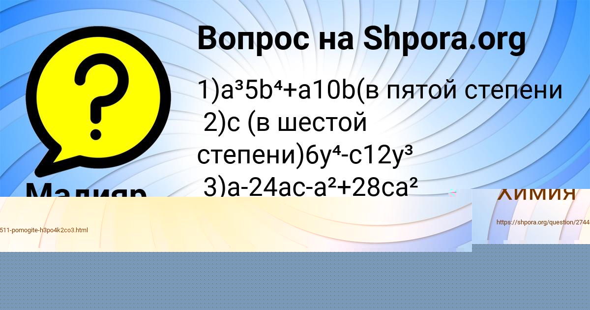 Картинка с текстом вопроса от пользователя Лариса Береговая