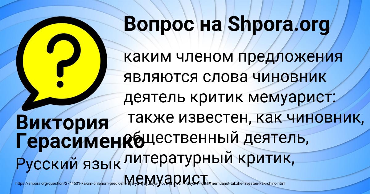 Картинка с текстом вопроса от пользователя Виктория Герасименко