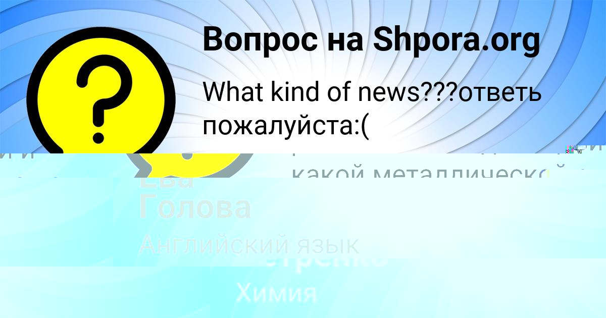 Картинка с текстом вопроса от пользователя Коля Петренко