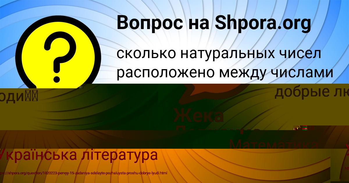 Картинка с текстом вопроса от пользователя Рома Гребёнка