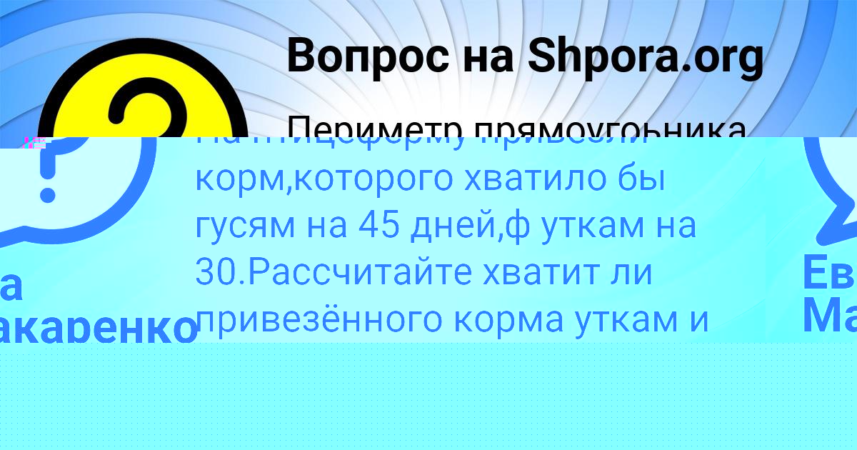 Картинка с текстом вопроса от пользователя Далия Тучкова