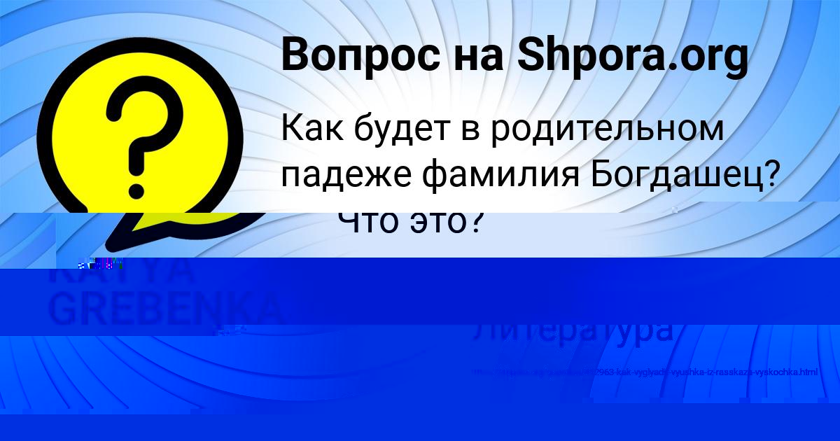 Картинка с текстом вопроса от пользователя Олеся Ляшко