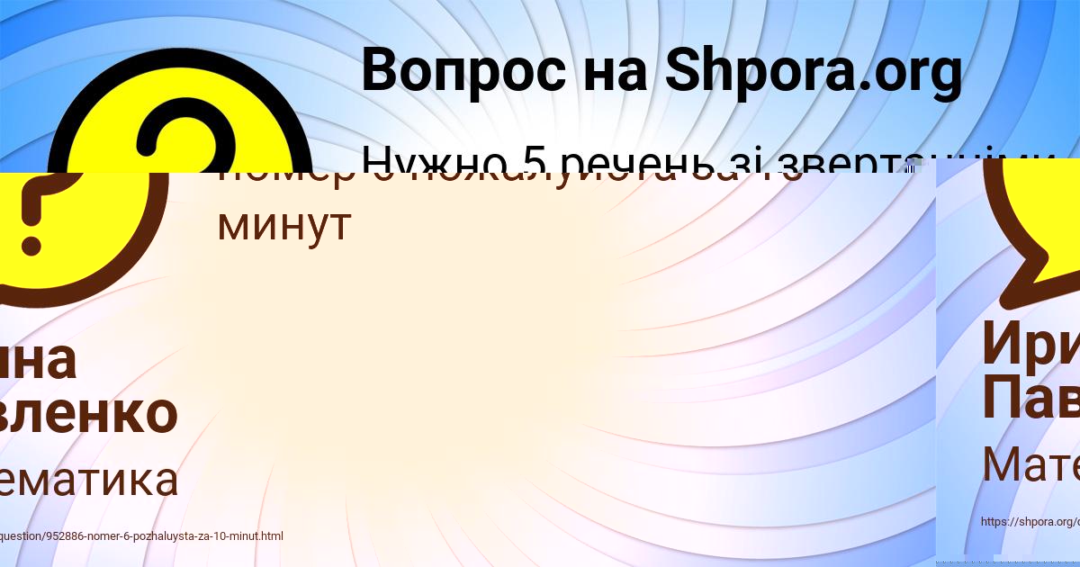 Картинка с текстом вопроса от пользователя ДИНАРА ГОРЕЦЬКАЯ