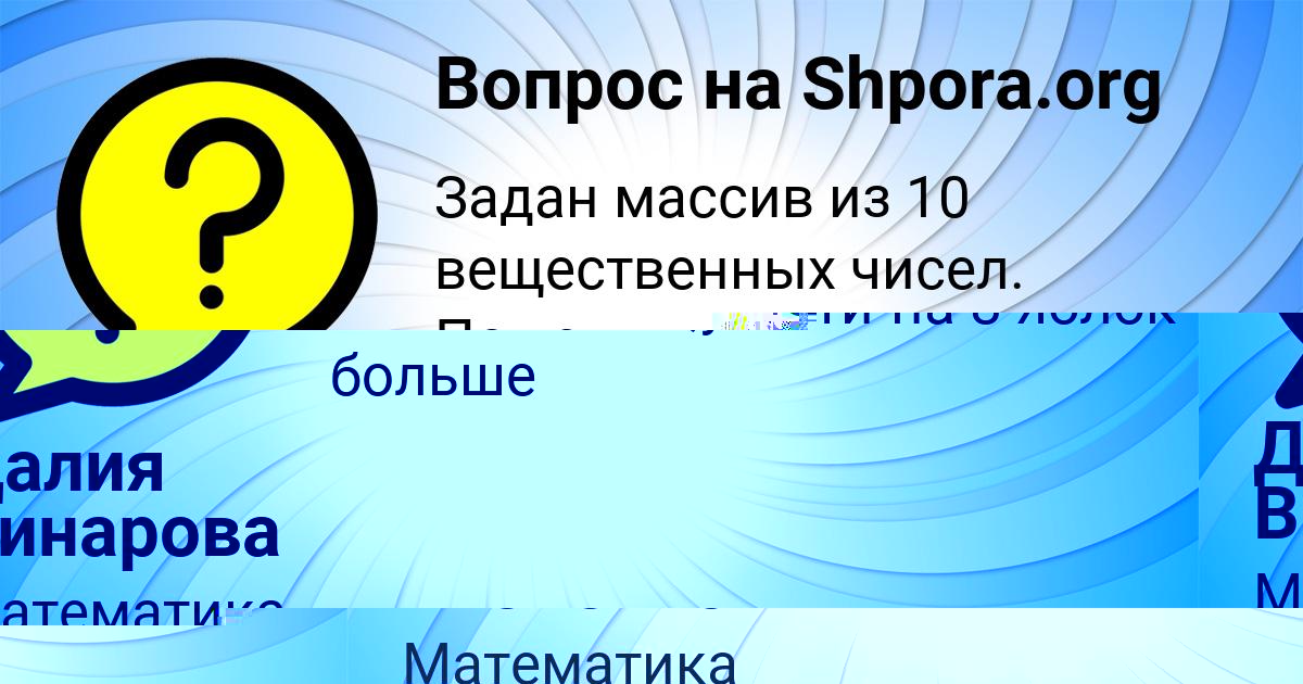 Картинка с текстом вопроса от пользователя ИРА АТРОЩЕНКО