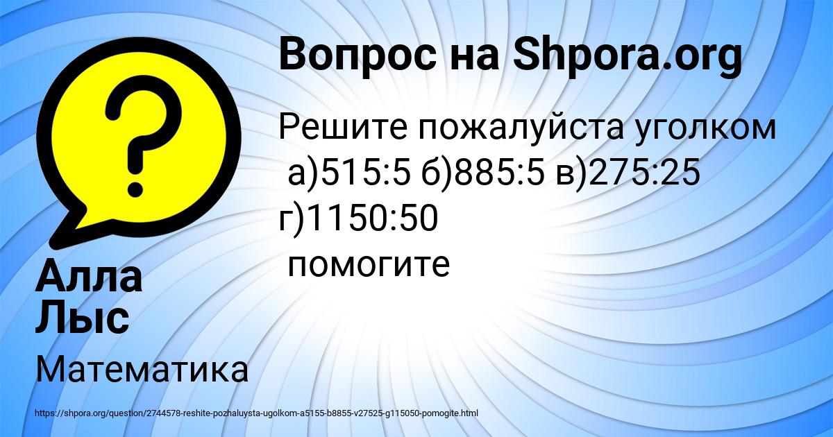 Картинка с текстом вопроса от пользователя Алла Лыс
