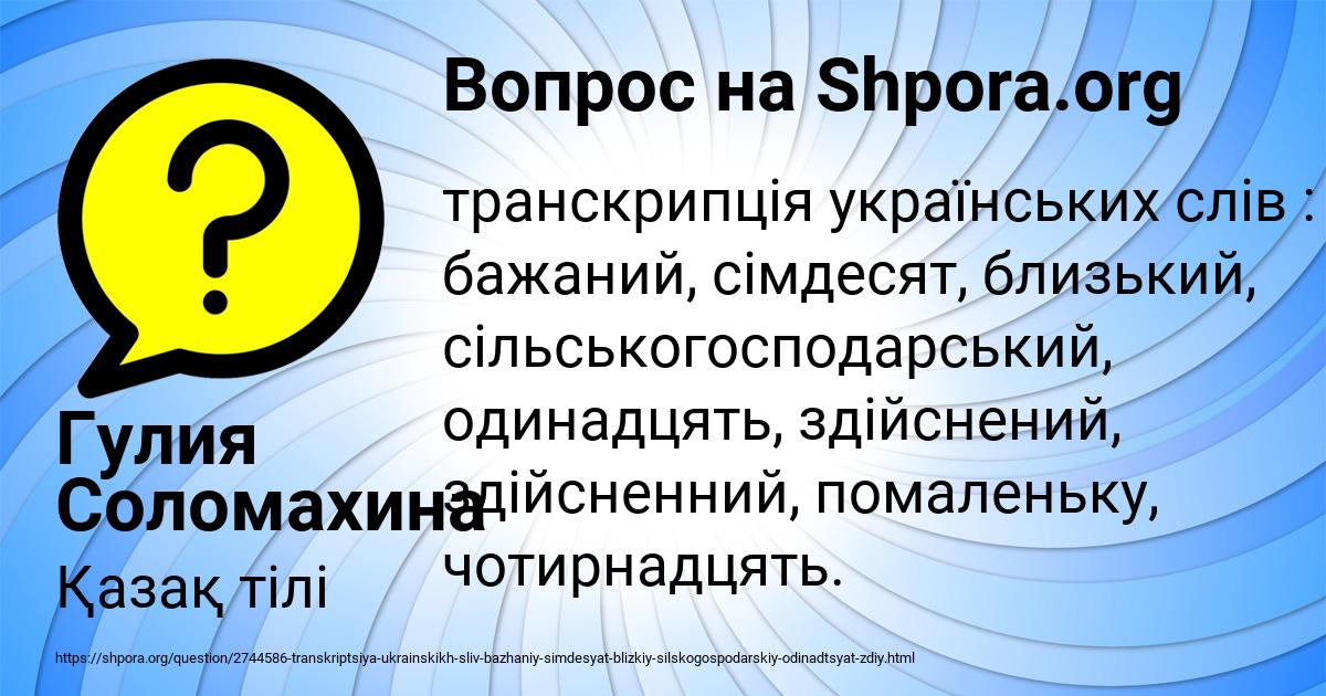 Картинка с текстом вопроса от пользователя Гулия Соломахина