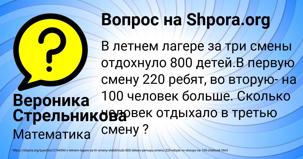 Картинка с текстом вопроса от пользователя Вероника Стрельникова