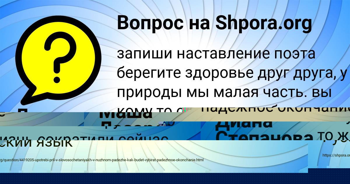 Картинка с текстом вопроса от пользователя Диана Степанова