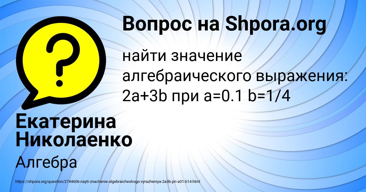 Картинка с текстом вопроса от пользователя Екатерина Николаенко