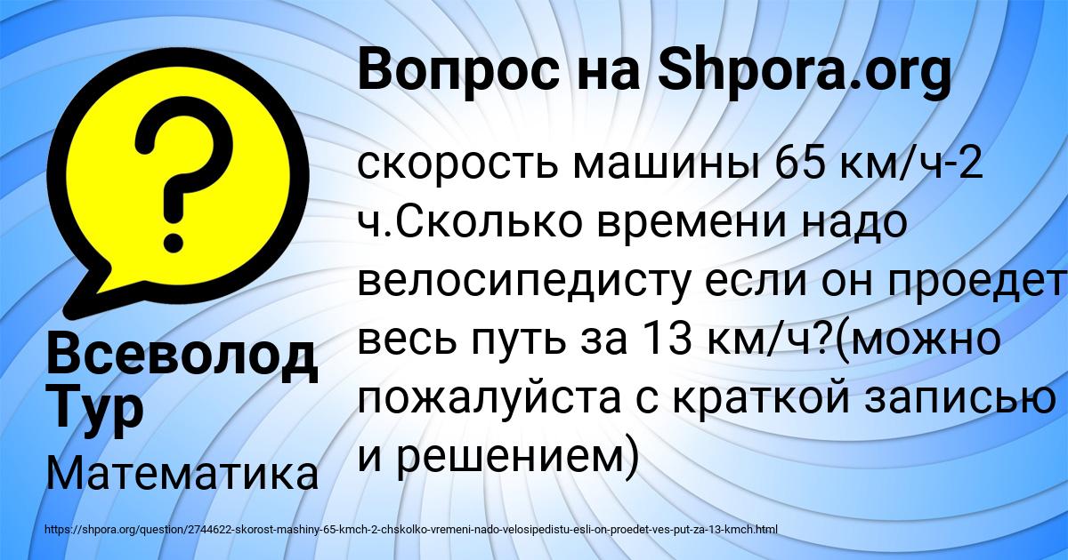 Картинка с текстом вопроса от пользователя Всеволод Тур