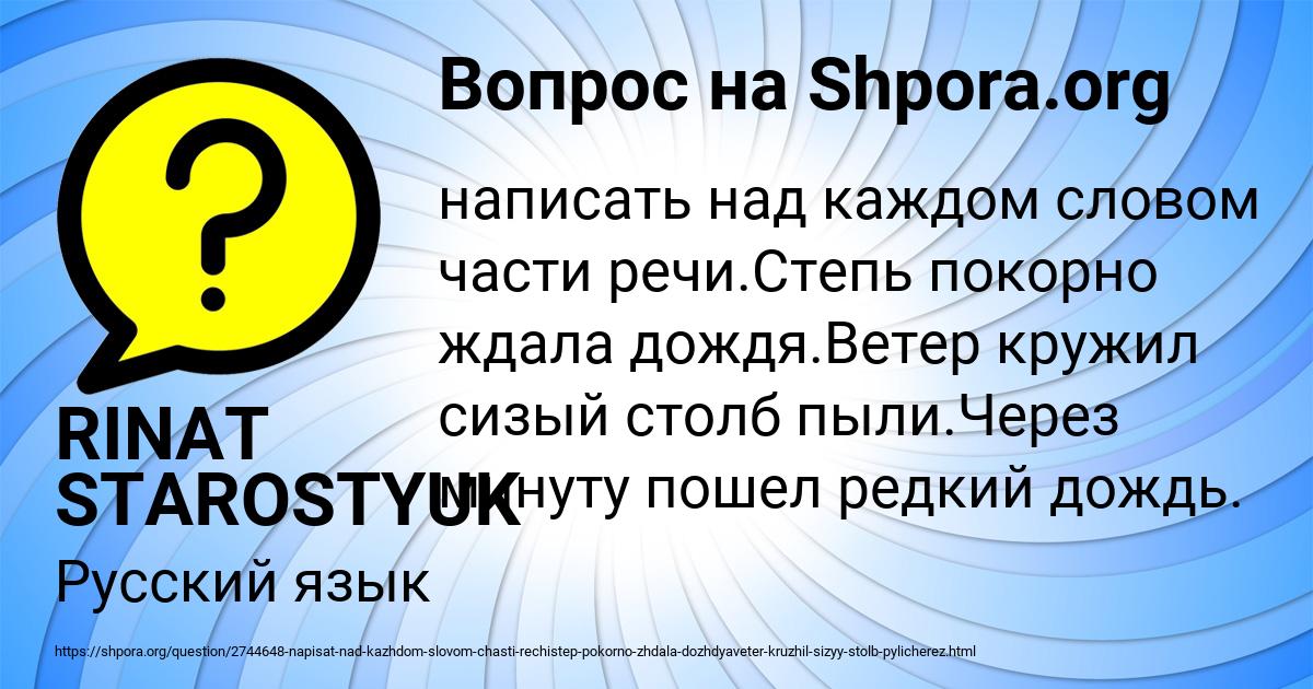 Картинка с текстом вопроса от пользователя RINAT STAROSTYUK