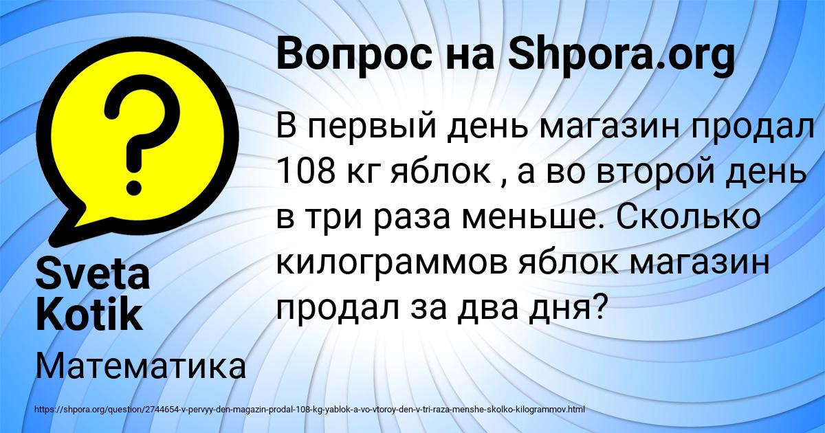 Картинка с текстом вопроса от пользователя Sveta Kotik