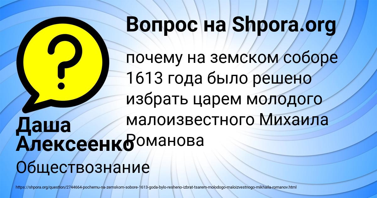 Картинка с текстом вопроса от пользователя Даша Алексеенко