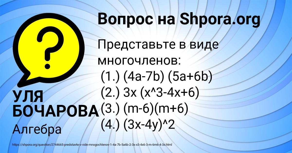 Картинка с текстом вопроса от пользователя УЛЯ БОЧАРОВА