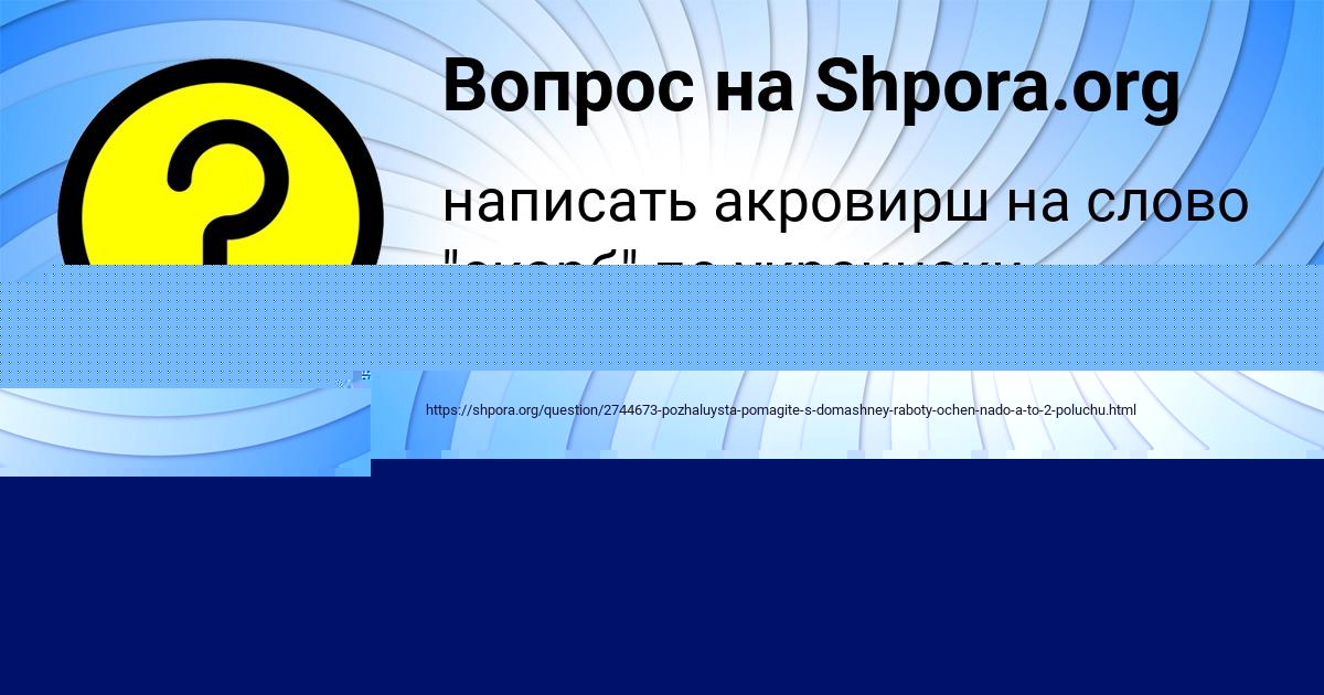 Картинка с текстом вопроса от пользователя OKSI SOTNIKOV