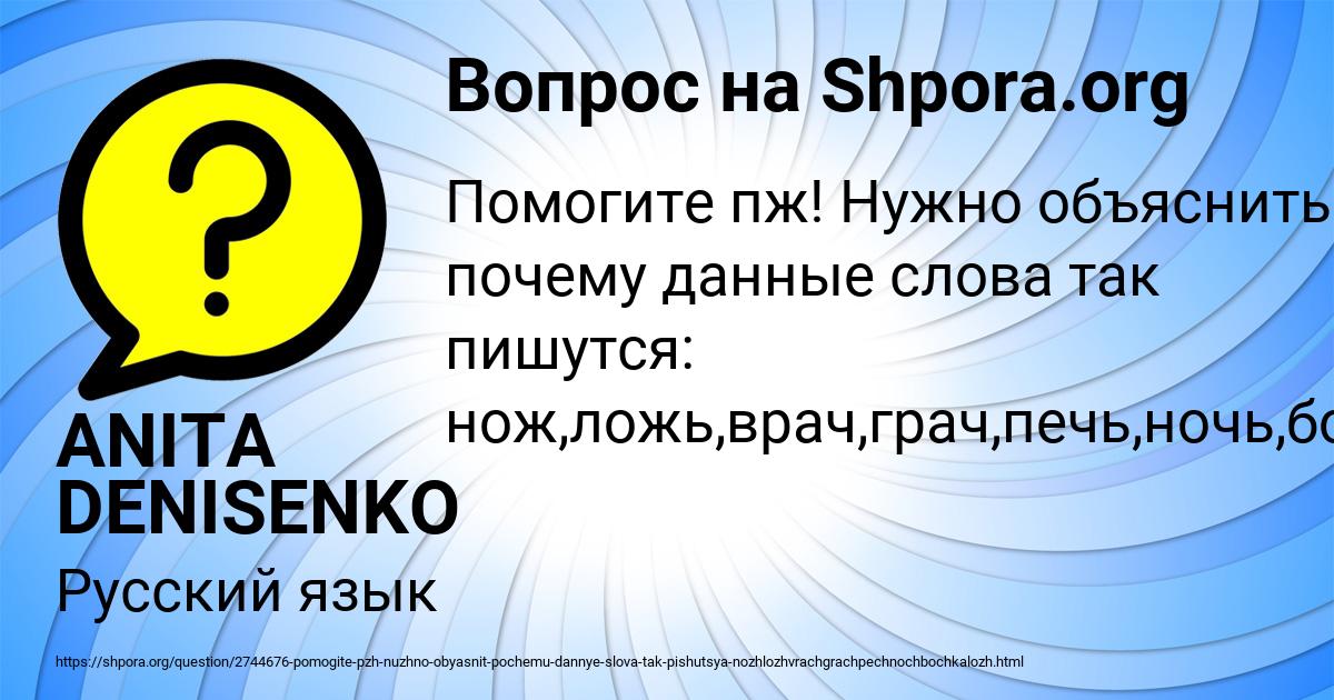 Картинка с текстом вопроса от пользователя ANITA DENISENKO